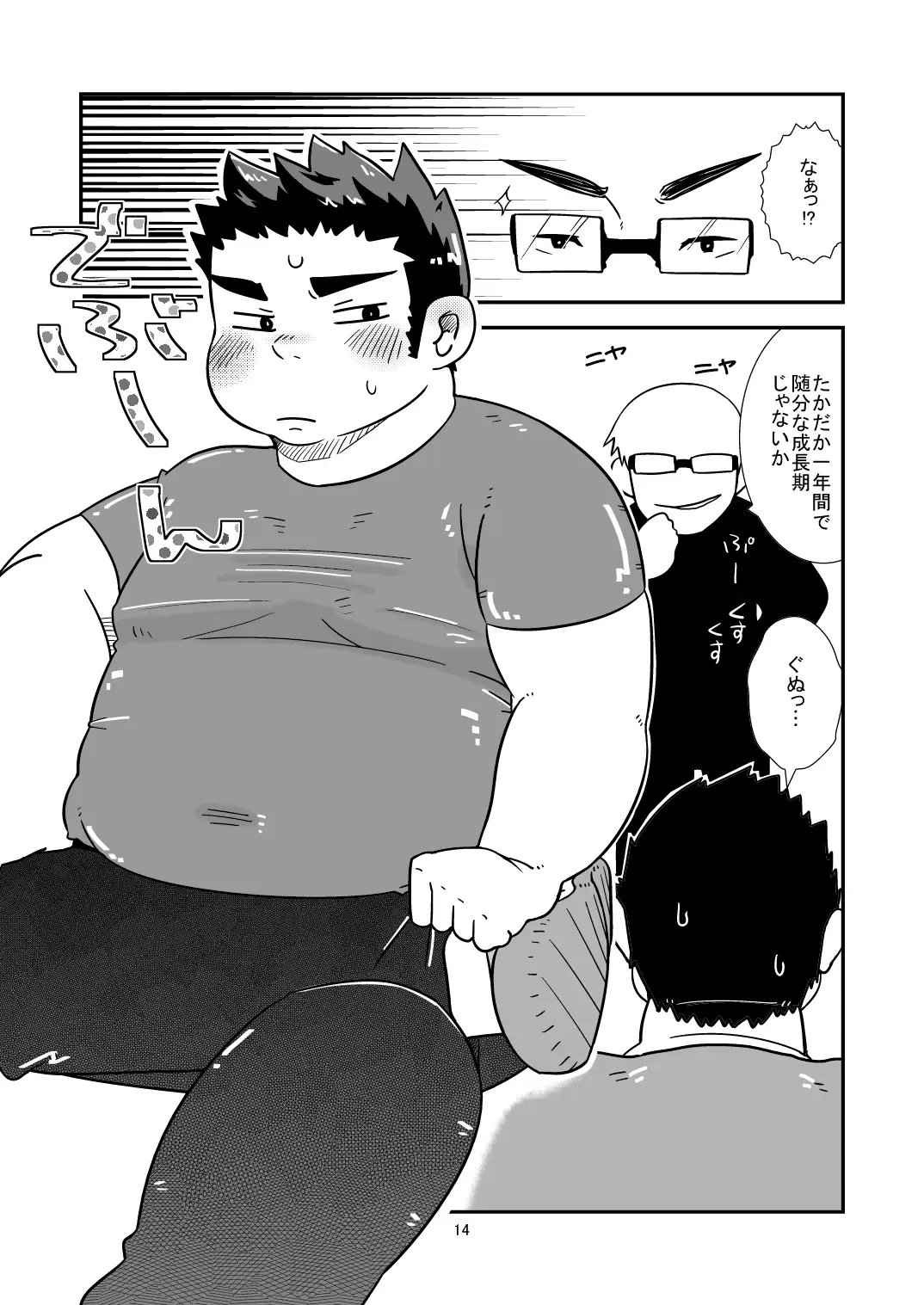 C-overDX2 Fhentai - Page 13