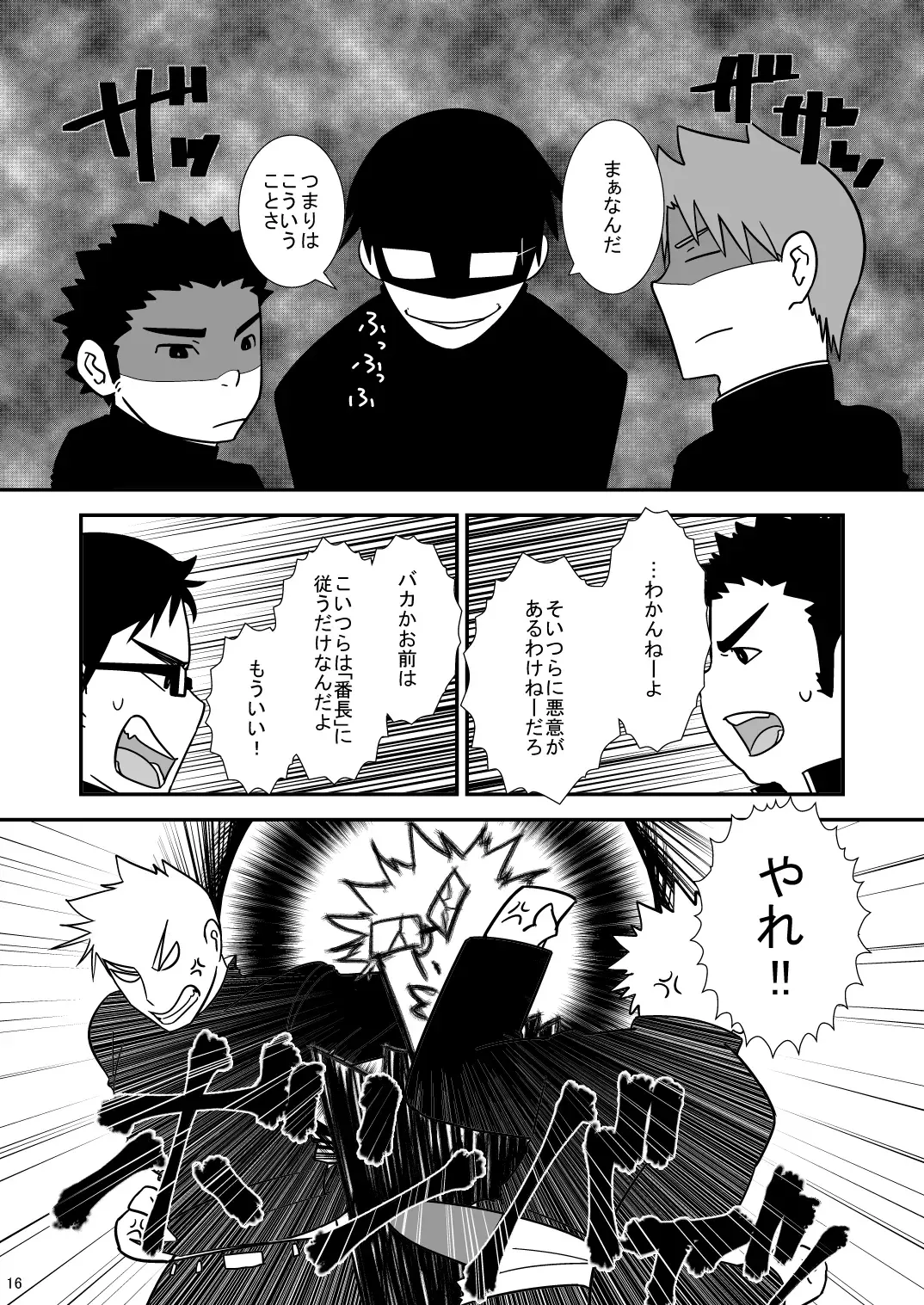 C-overDX2 Fhentai - Page 15