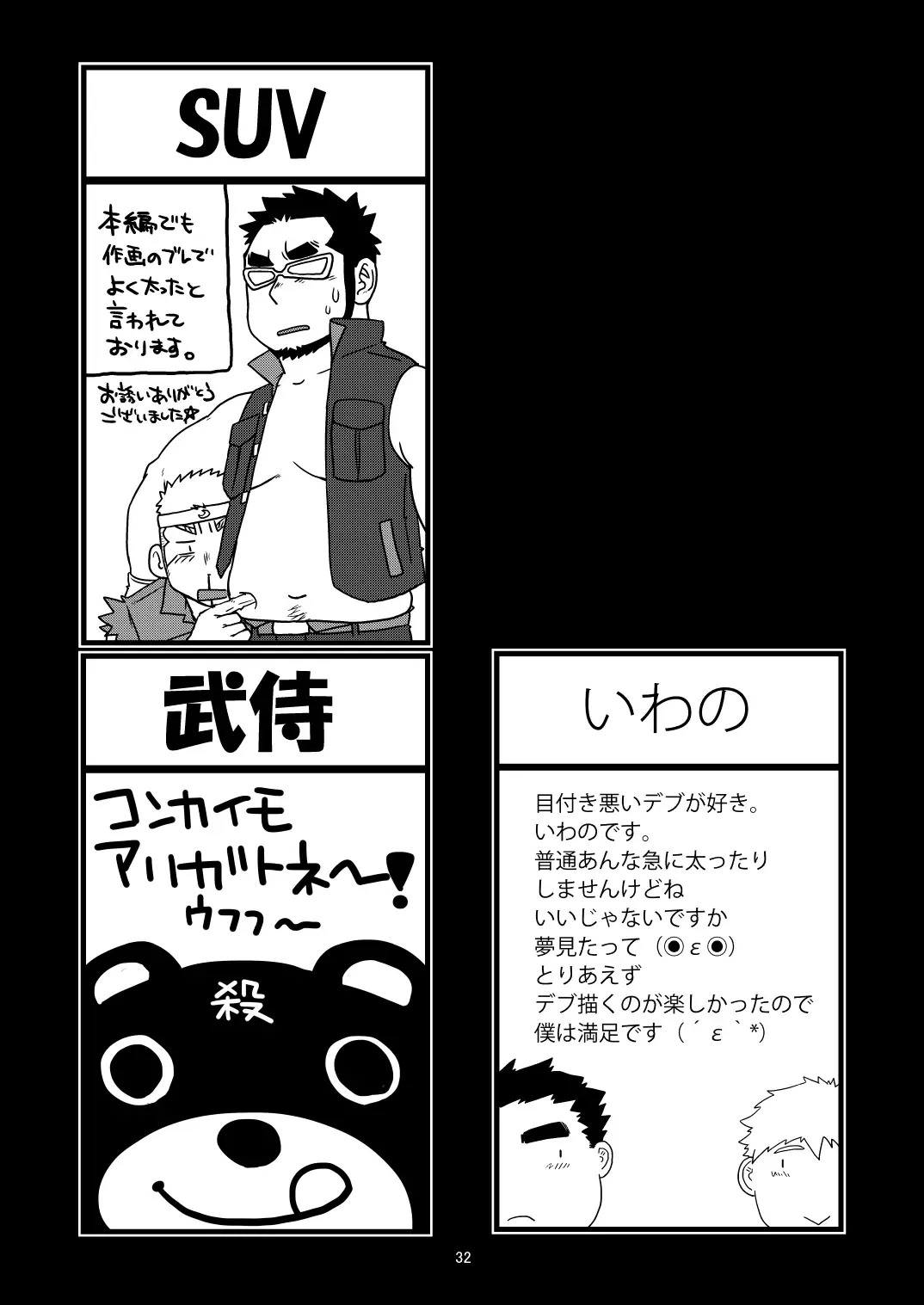 C-overDX2 Fhentai - Page 31