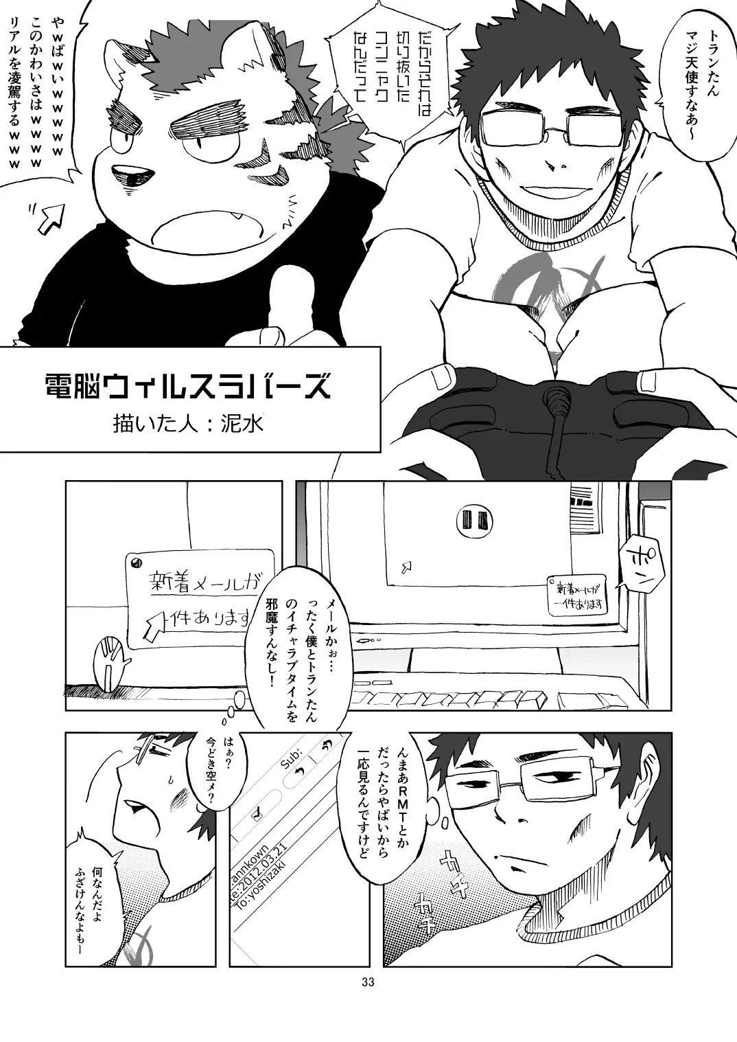 C-overDX2 Fhentai - Page 32