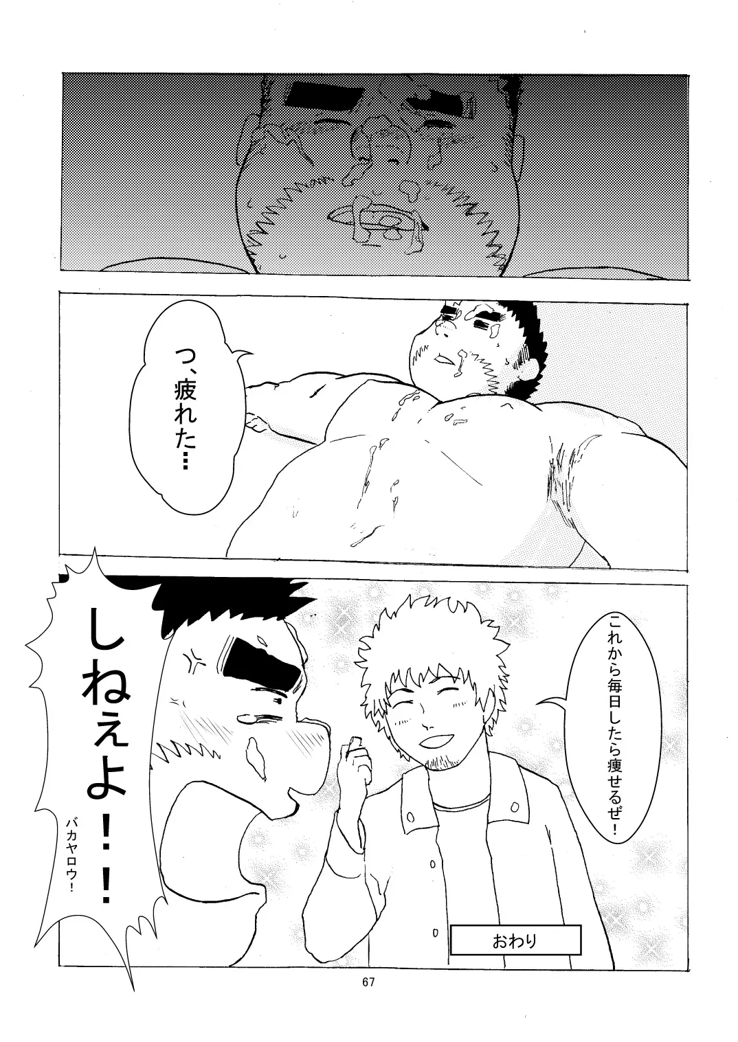 C-overDX2 Fhentai - Page 66