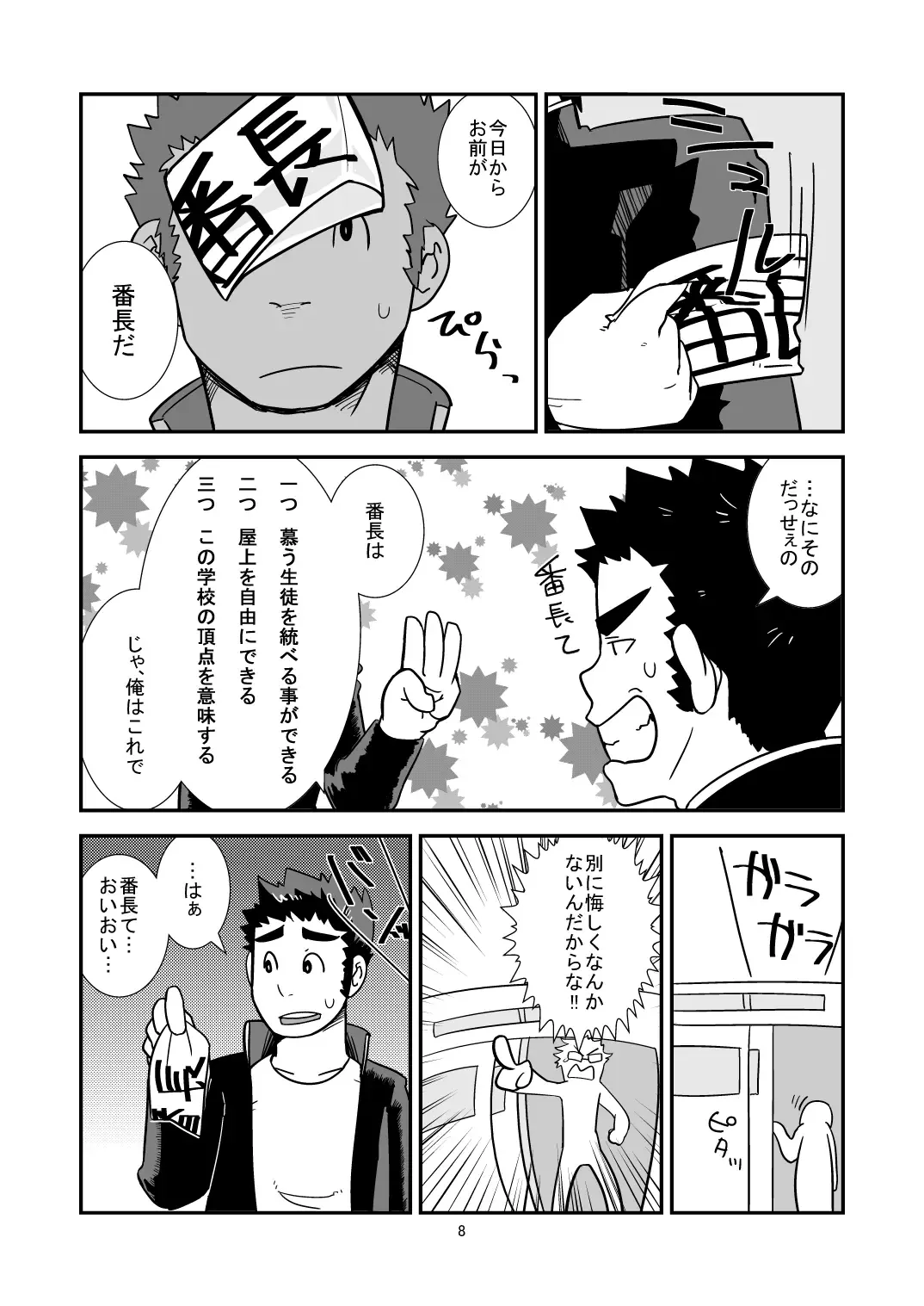 C-overDX2 Fhentai - Page 7