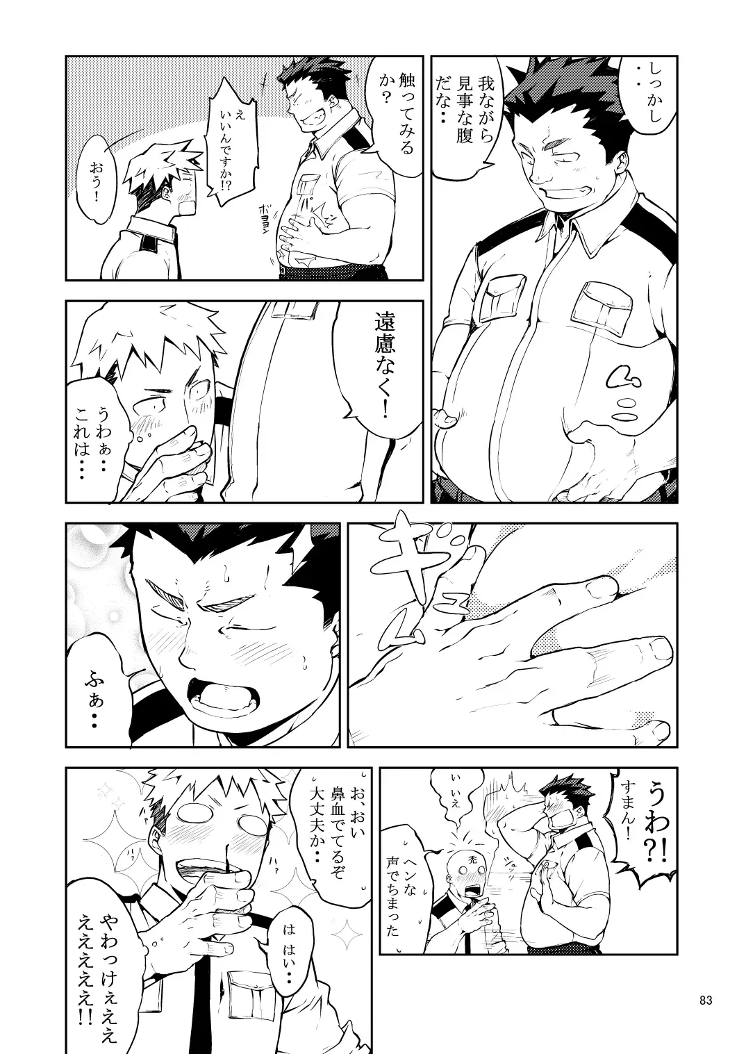 C-overDX2 Fhentai - Page 82