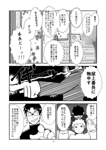 C-overDX2 Fhentai - Page 12