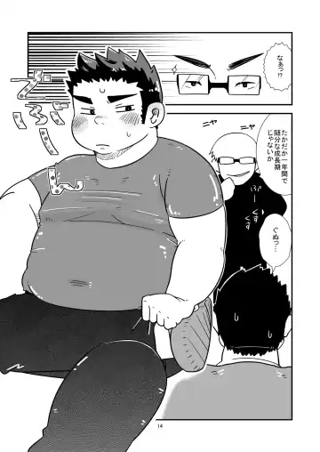 C-overDX2 Fhentai - Page 13