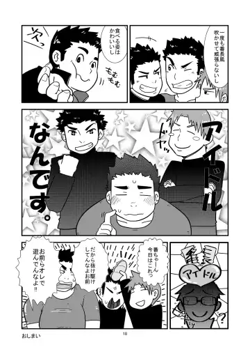 C-overDX2 Fhentai - Page 17