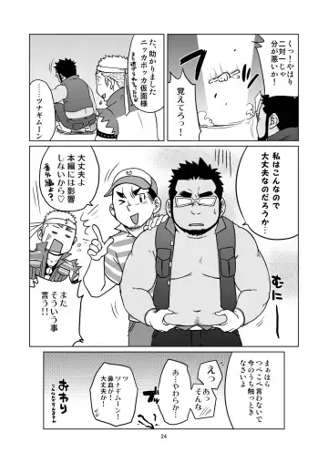 C-overDX2 Fhentai - Page 23