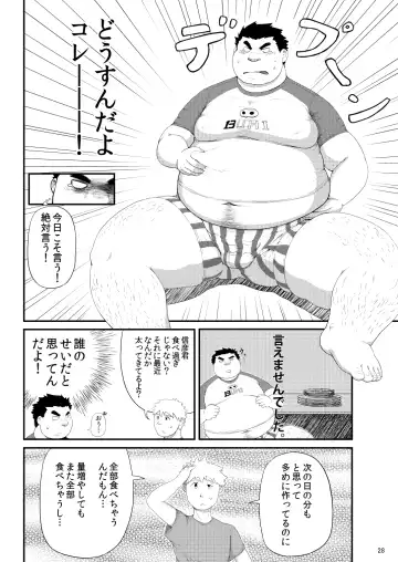 C-overDX2 Fhentai - Page 27