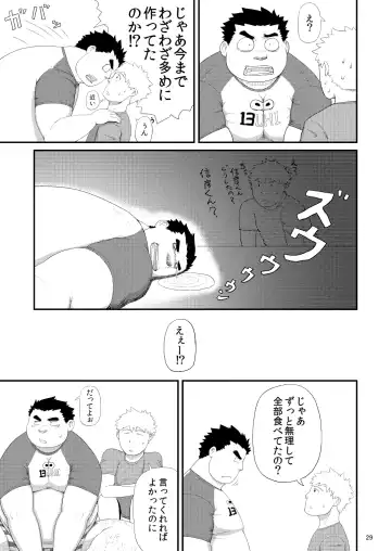 C-overDX2 Fhentai - Page 28