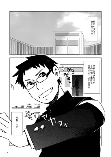 C-overDX2 Fhentai - Page 4