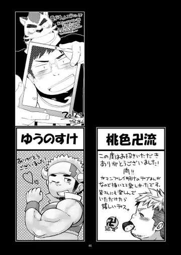 C-overDX2 Fhentai - Page 45