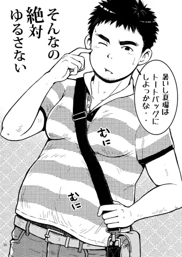 C-overDX2 Fhentai - Page 54