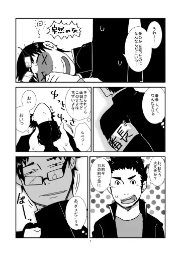 C-overDX2 Fhentai - Page 6