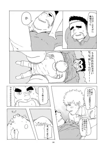 C-overDX2 Fhentai - Page 63