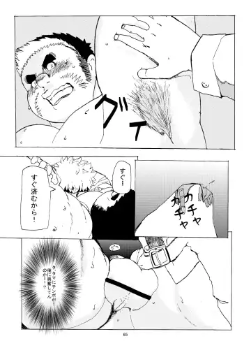 C-overDX2 Fhentai - Page 64