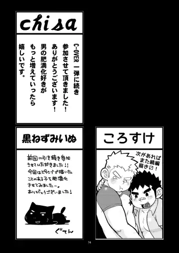 C-overDX2 Fhentai - Page 73