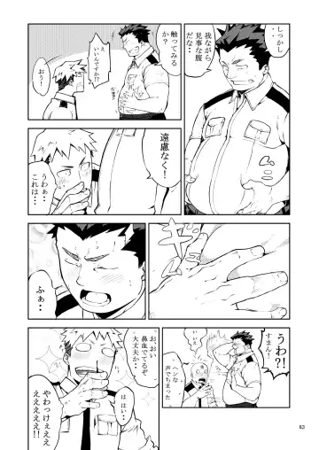 C-overDX2 Fhentai - Page 82