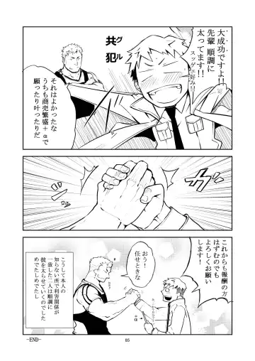 C-overDX2 Fhentai - Page 84