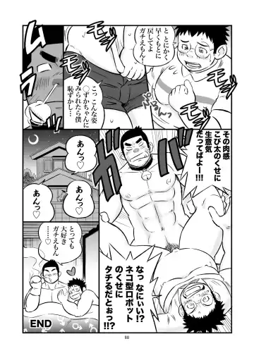 C-overDX2 Fhentai - Page 87