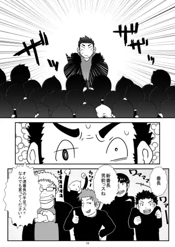 C-overDX2 Fhentai - Page 9