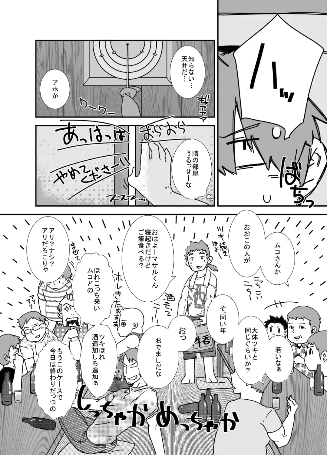 C-overDX 3 Fhentai - Page 100