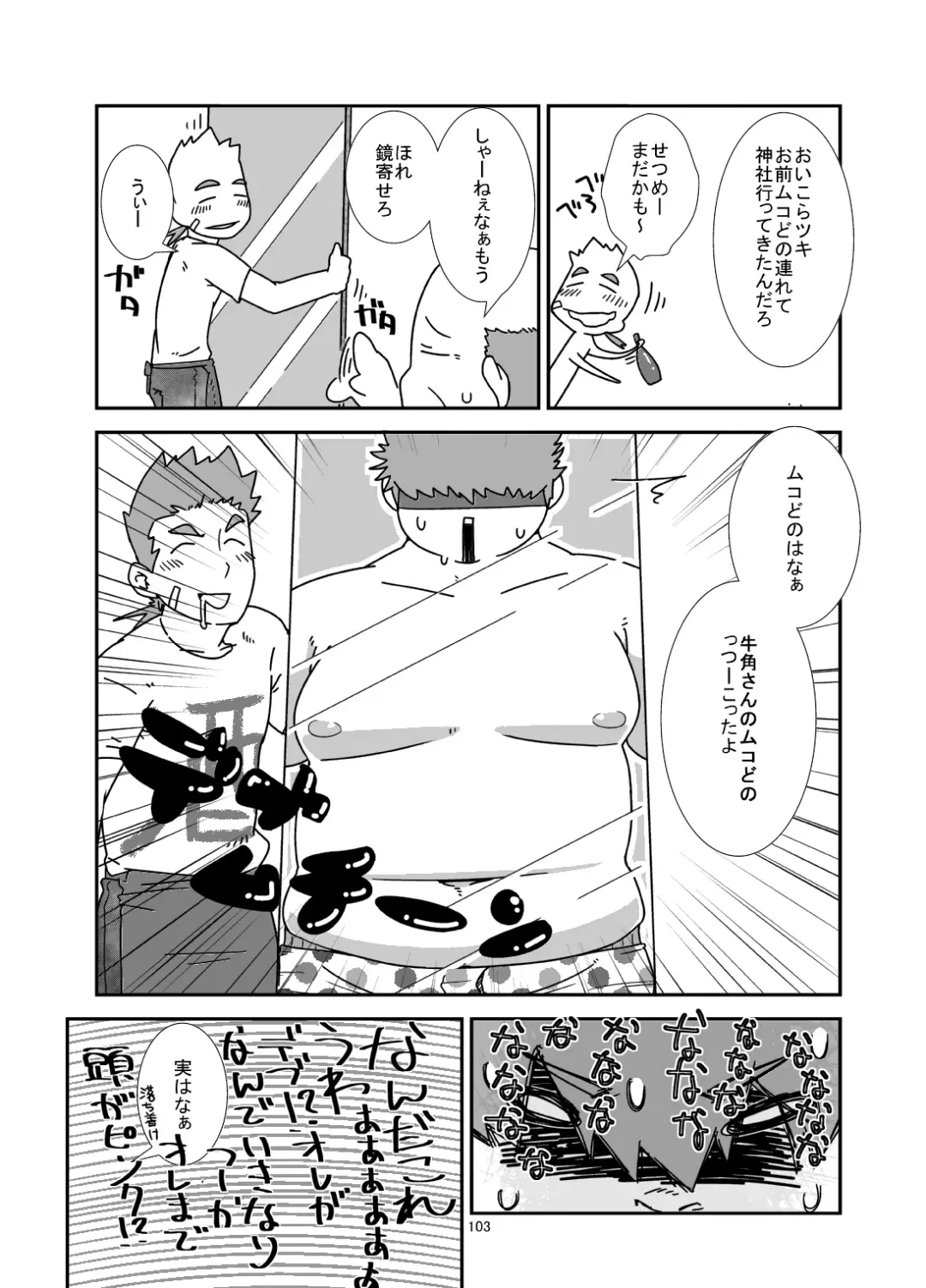 C-overDX 3 Fhentai - Page 102