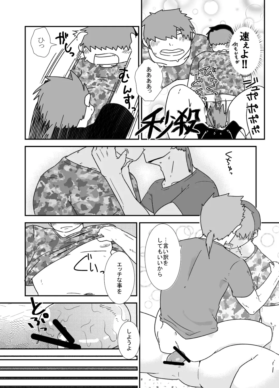 C-overDX 3 Fhentai - Page 108