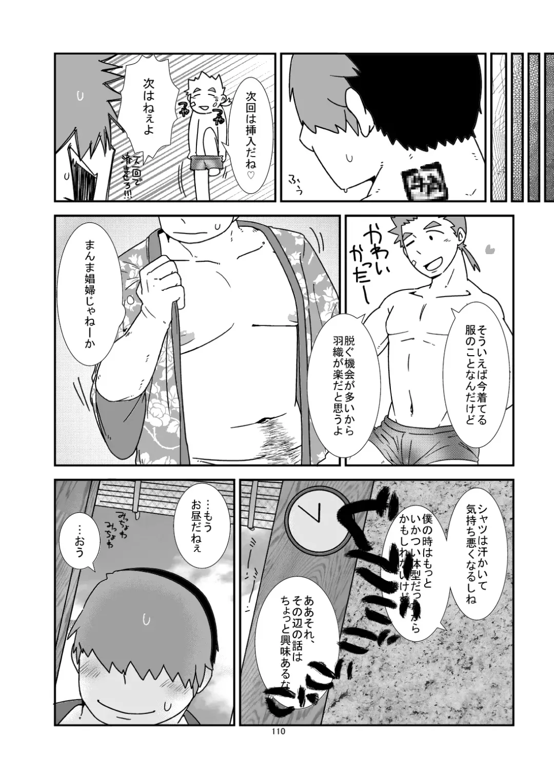 C-overDX 3 Fhentai - Page 109