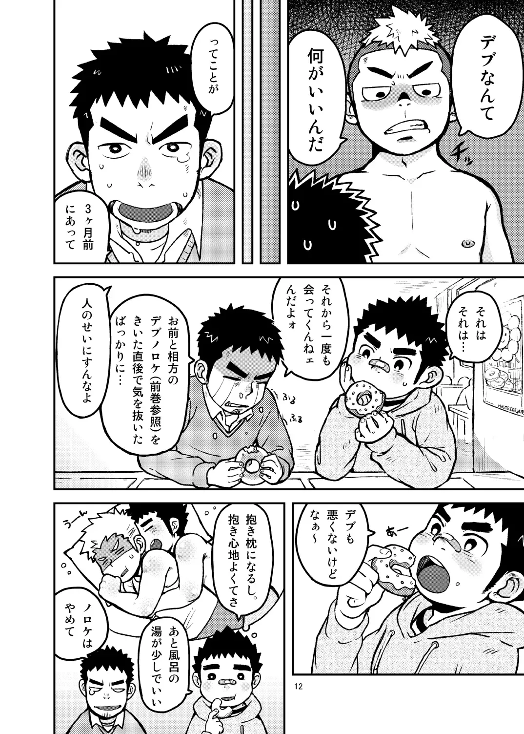 C-overDX 3 Fhentai - Page 11