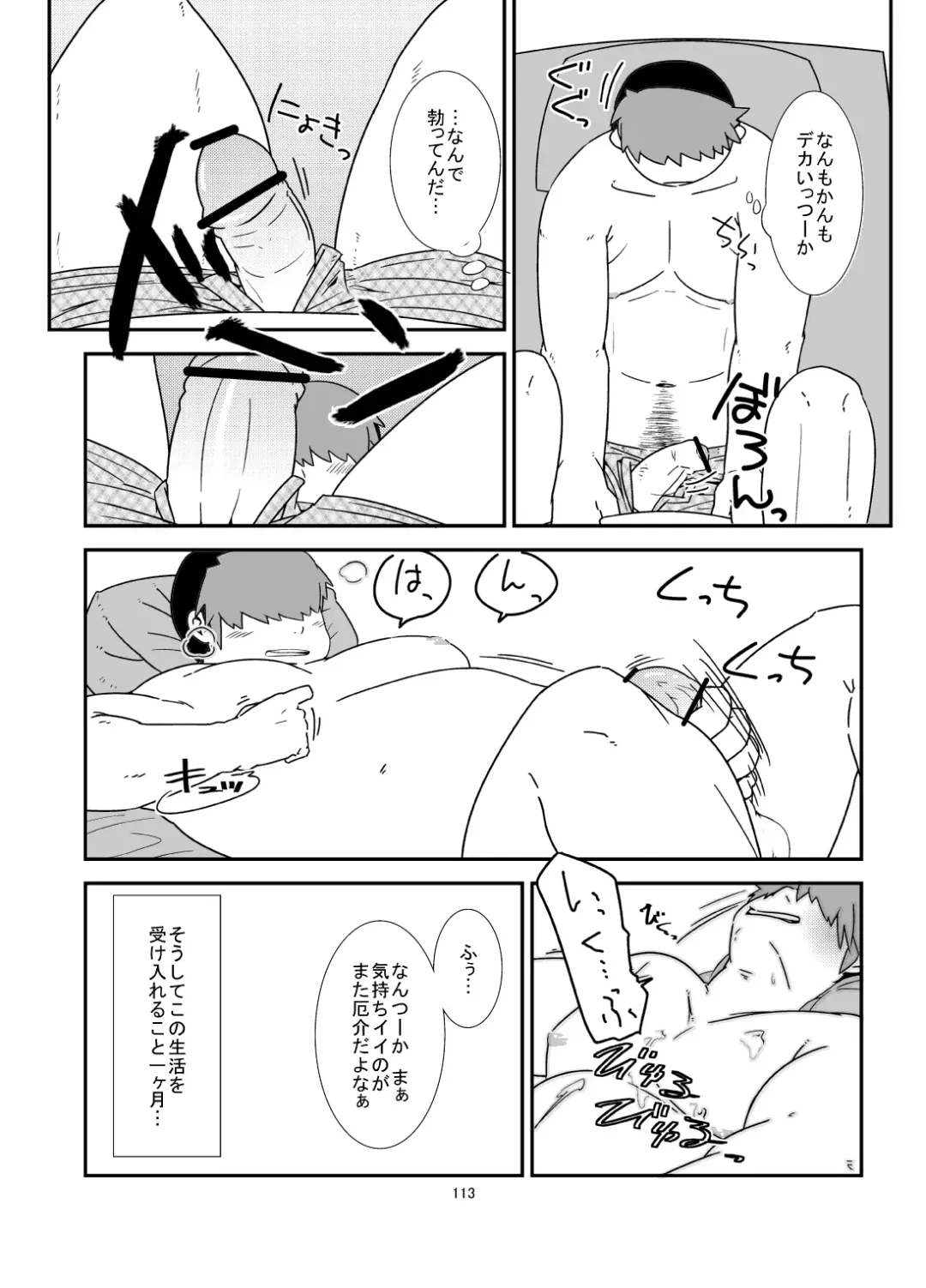 C-overDX 3 Fhentai - Page 112