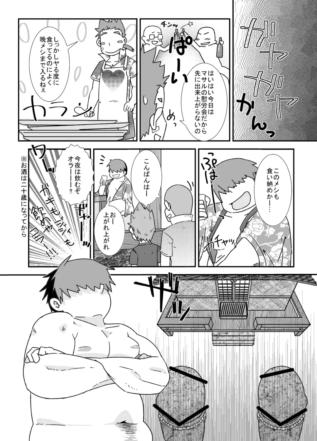 C-overDX 3 Fhentai - Page 114