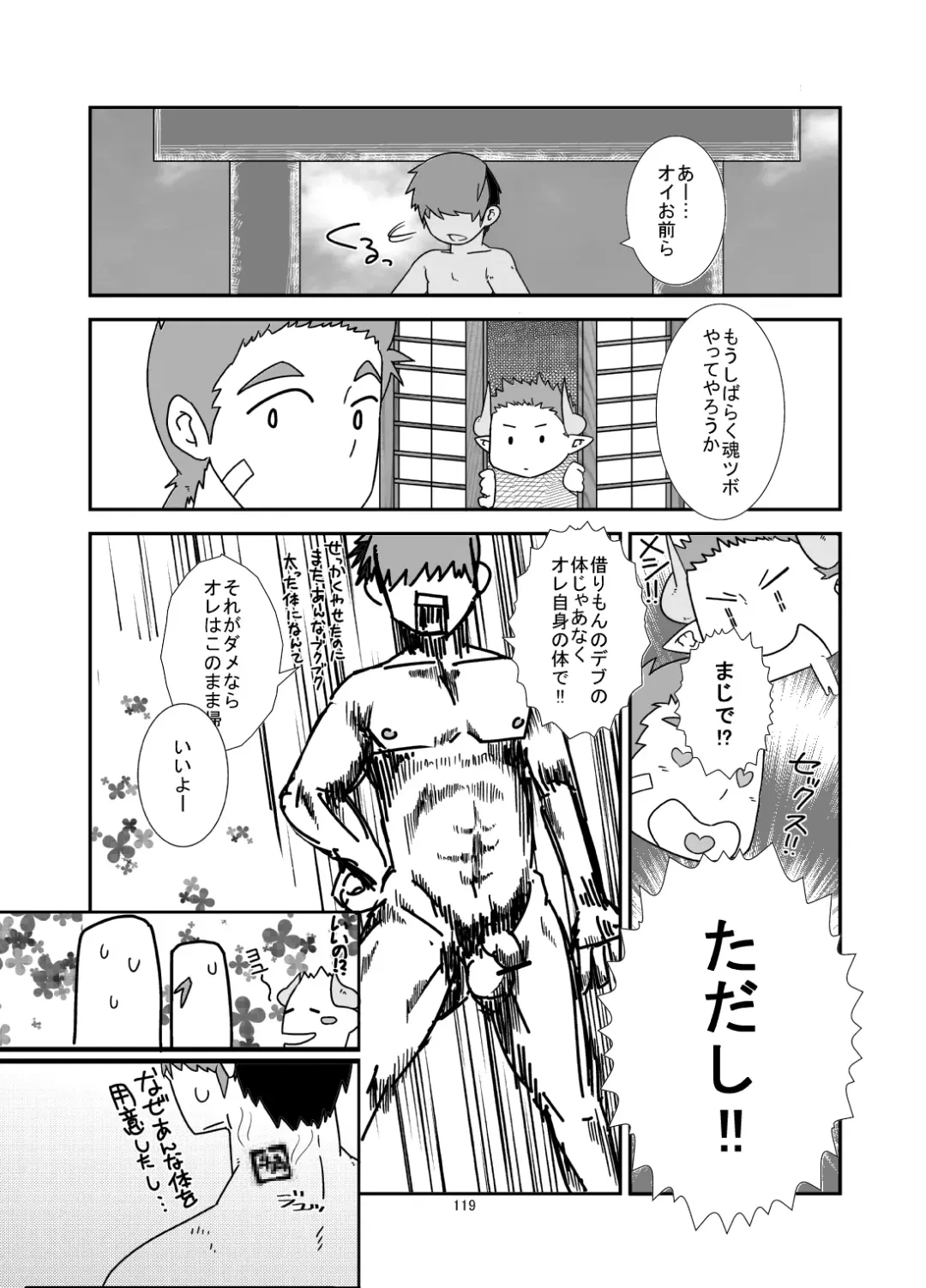 C-overDX 3 Fhentai - Page 118