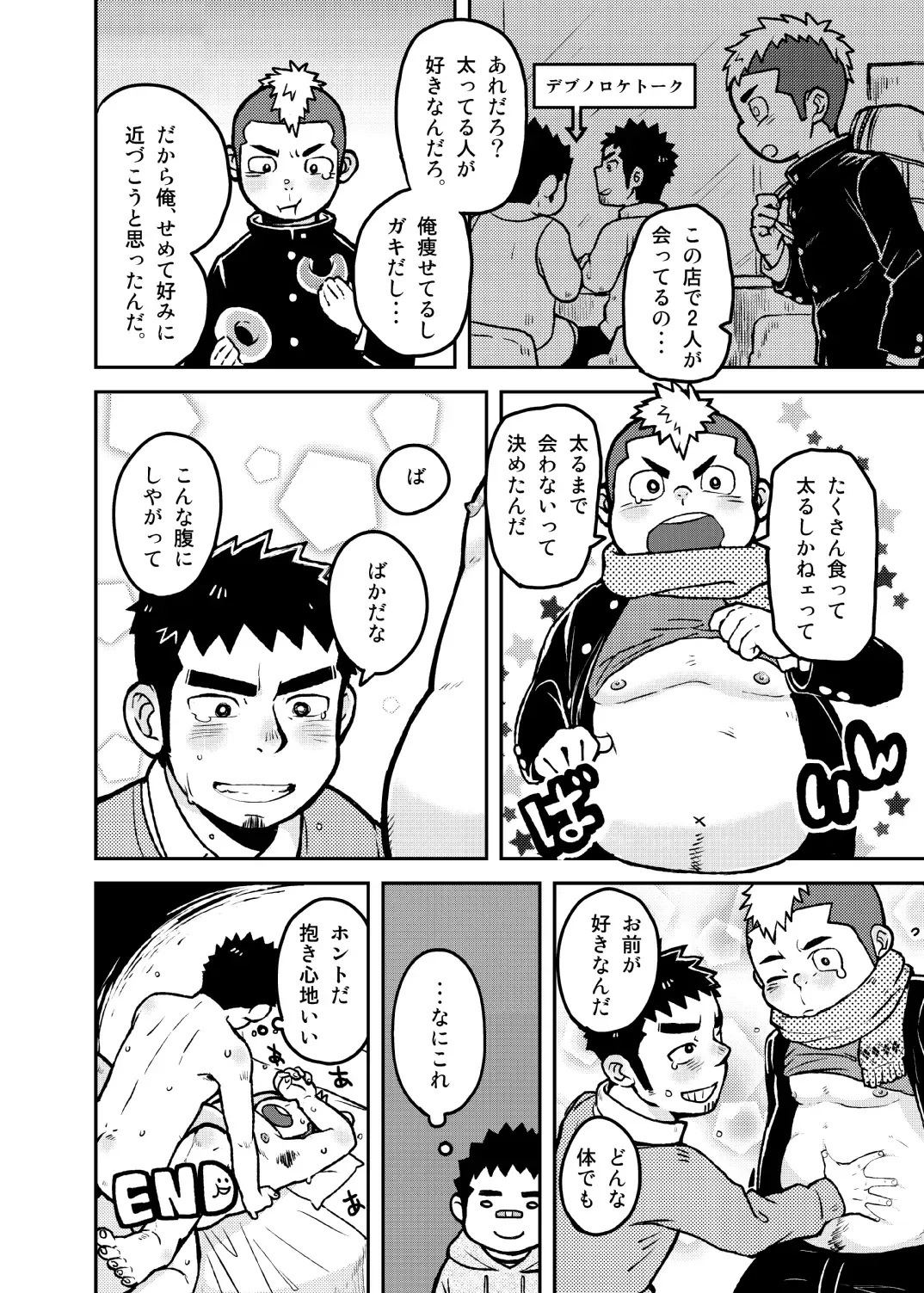 C-overDX 3 Fhentai - Page 13