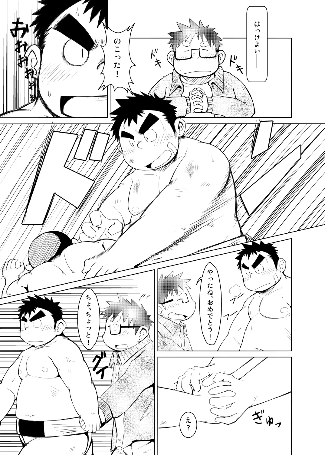 C-overDX 3 Fhentai - Page 16