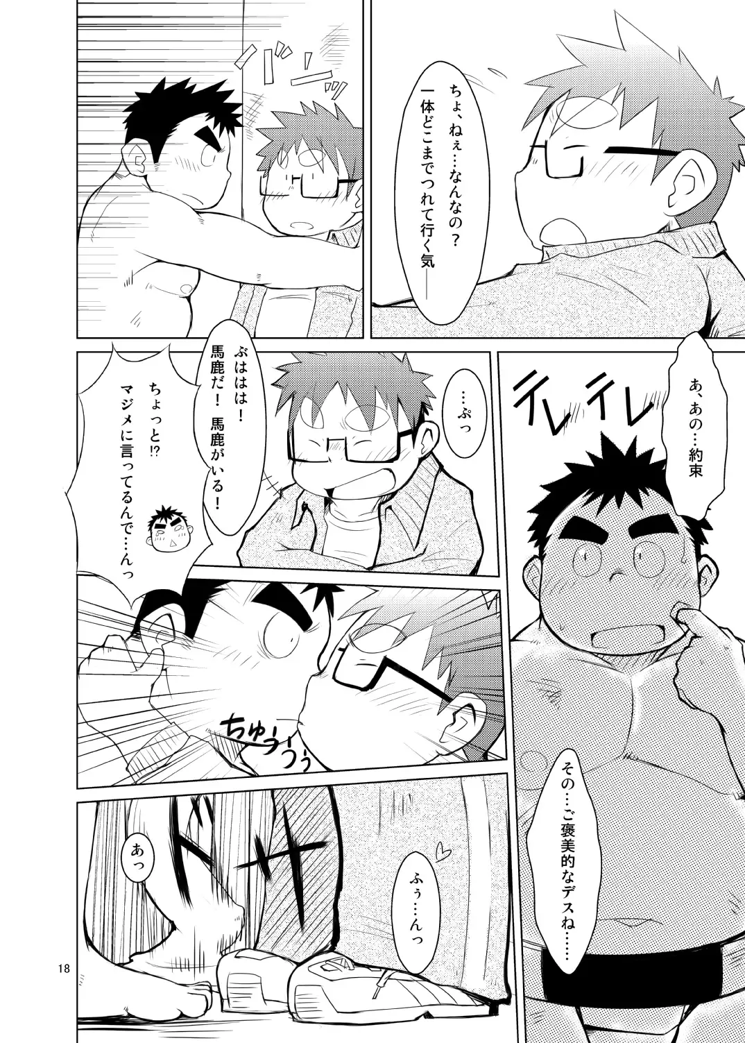 C-overDX 3 Fhentai - Page 17