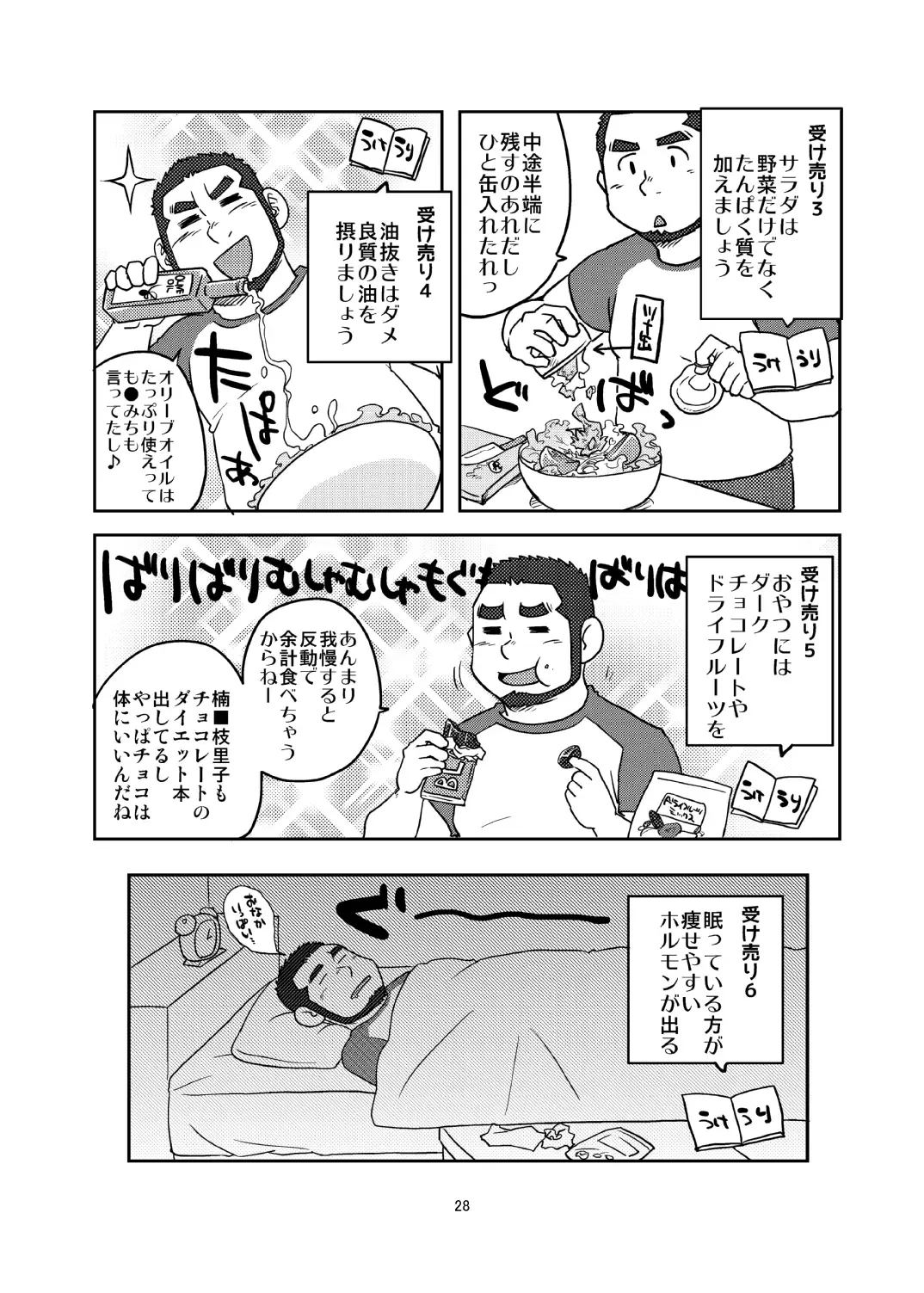 C-overDX 3 Fhentai - Page 27