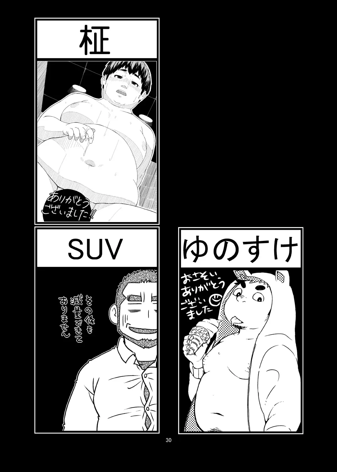 C-overDX 3 Fhentai - Page 29