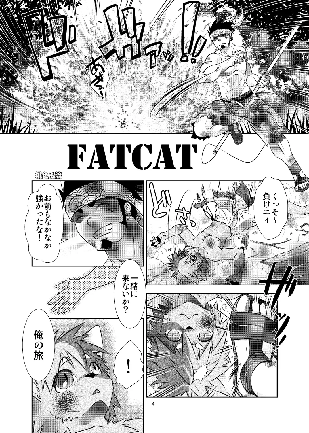 C-overDX 3 Fhentai - Page 3