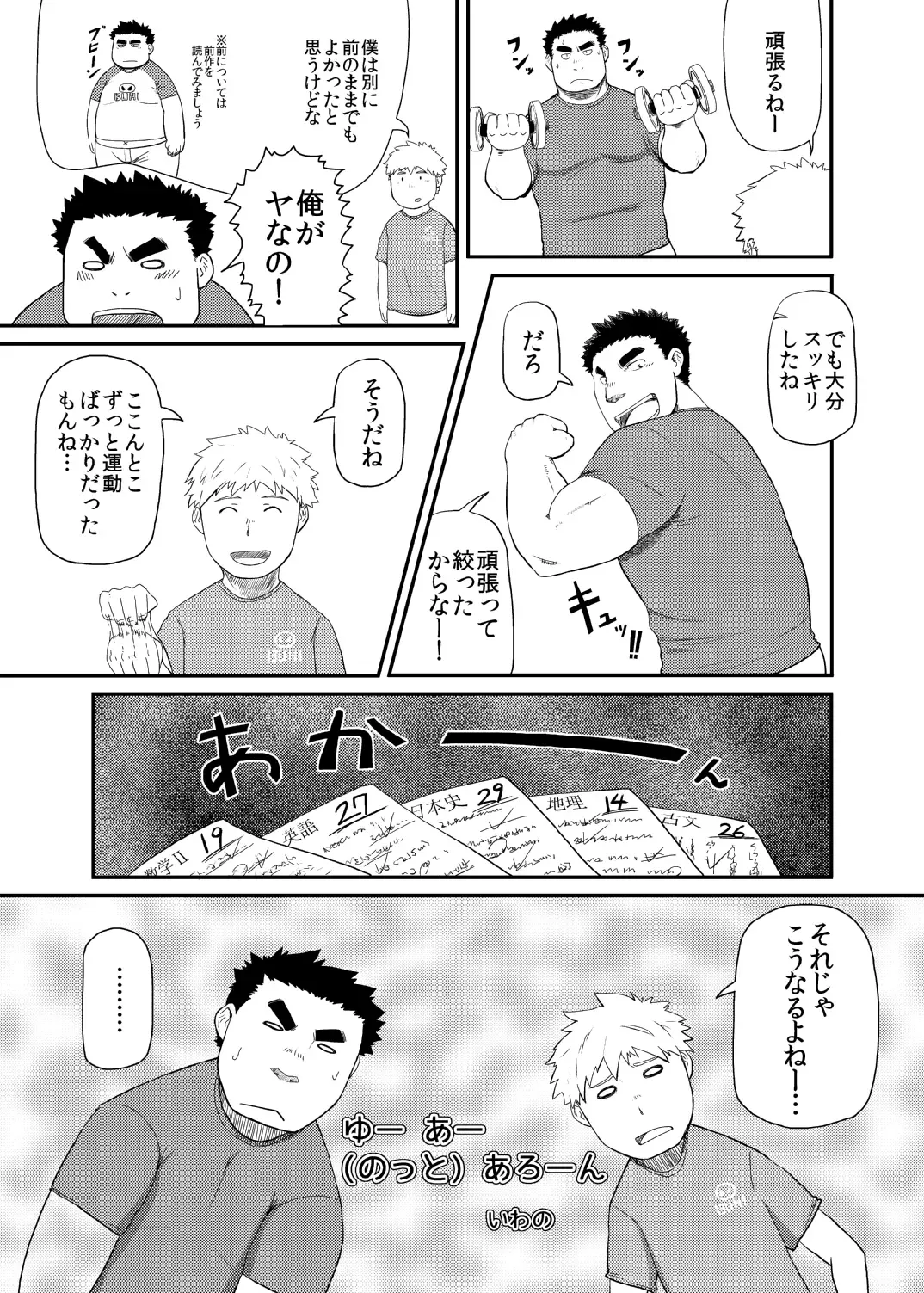 C-overDX 3 Fhentai - Page 30