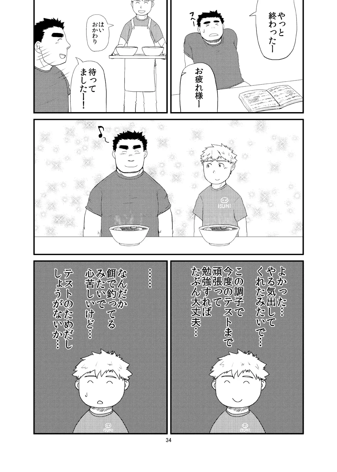 C-overDX 3 Fhentai - Page 33