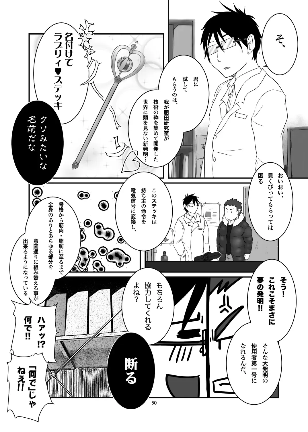 C-overDX 3 Fhentai - Page 49