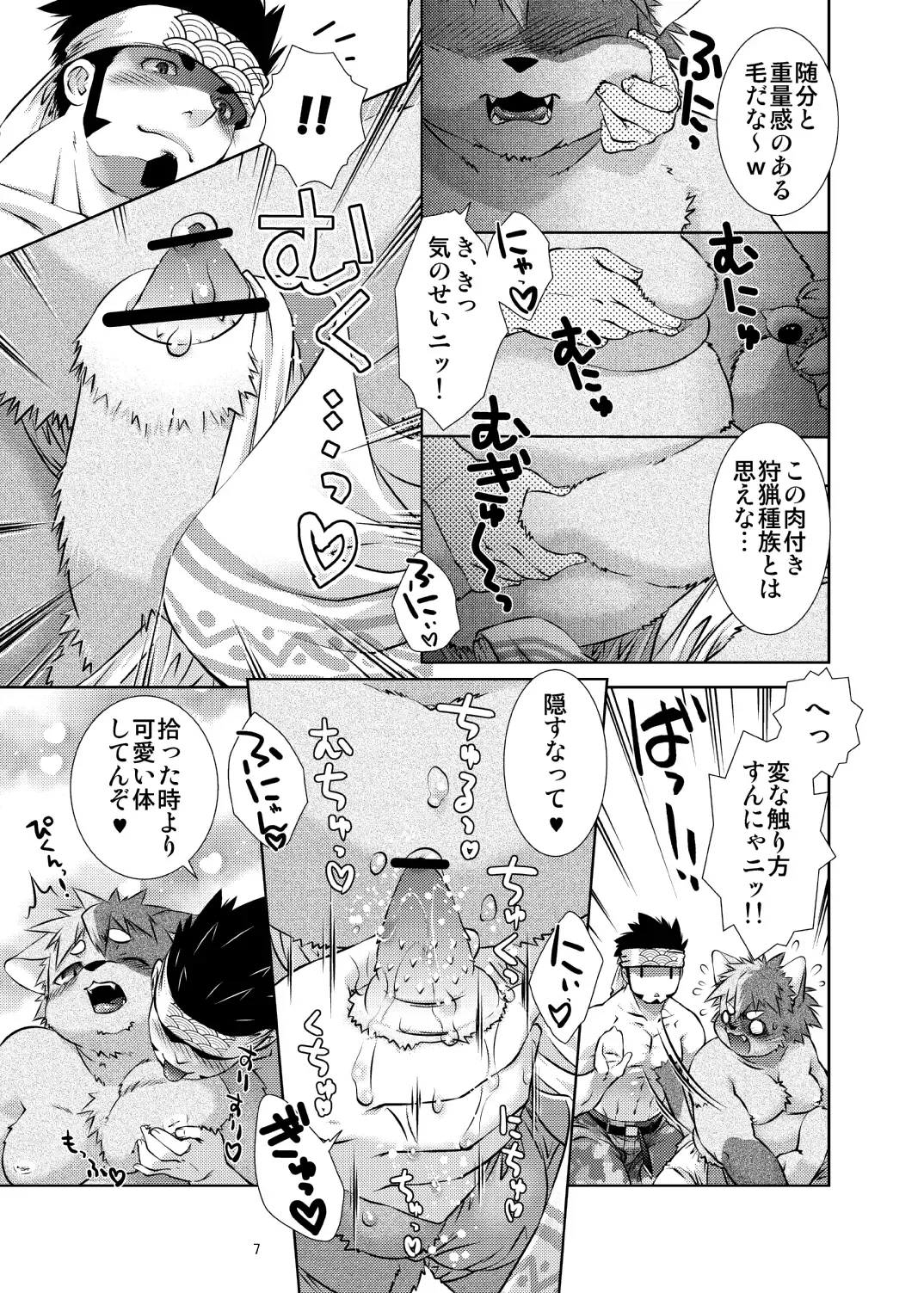 C-overDX 3 Fhentai - Page 6