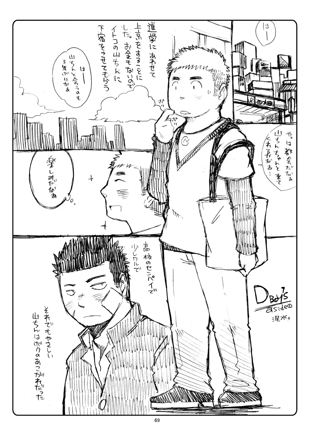 C-overDX 3 Fhentai - Page 68