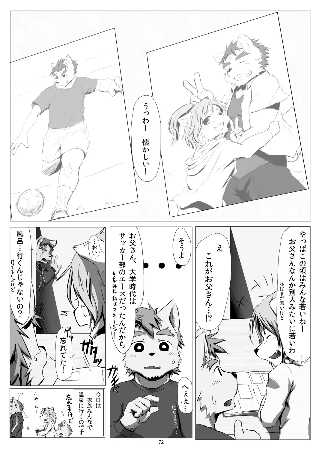 C-overDX 3 Fhentai - Page 71