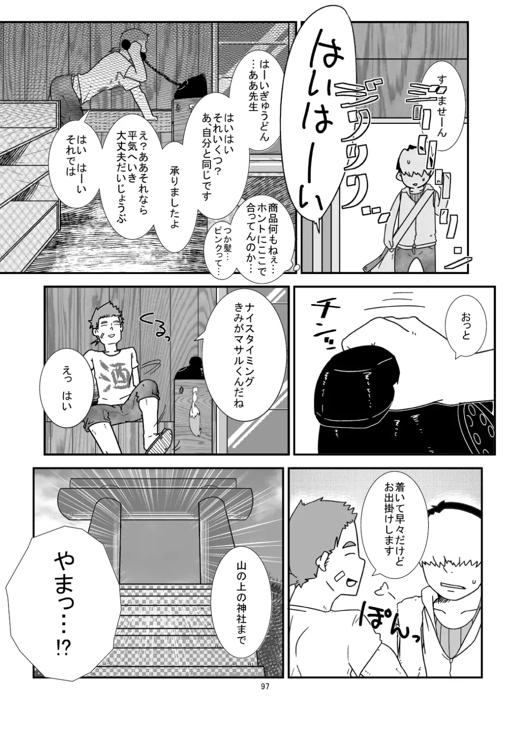 C-overDX 3 Fhentai - Page 96