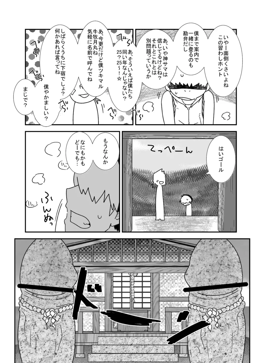 C-overDX 3 Fhentai - Page 97