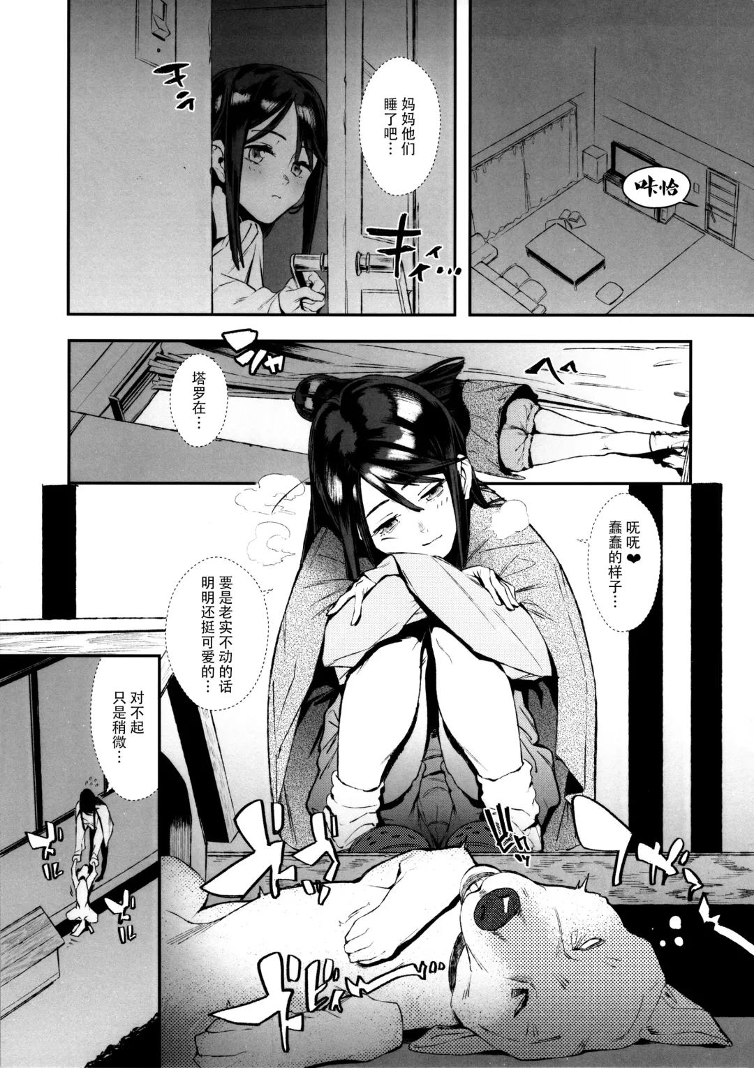 [Xxzero] Inu no Kimochi Ii Vol. 001 Fhentai.net - Page 16