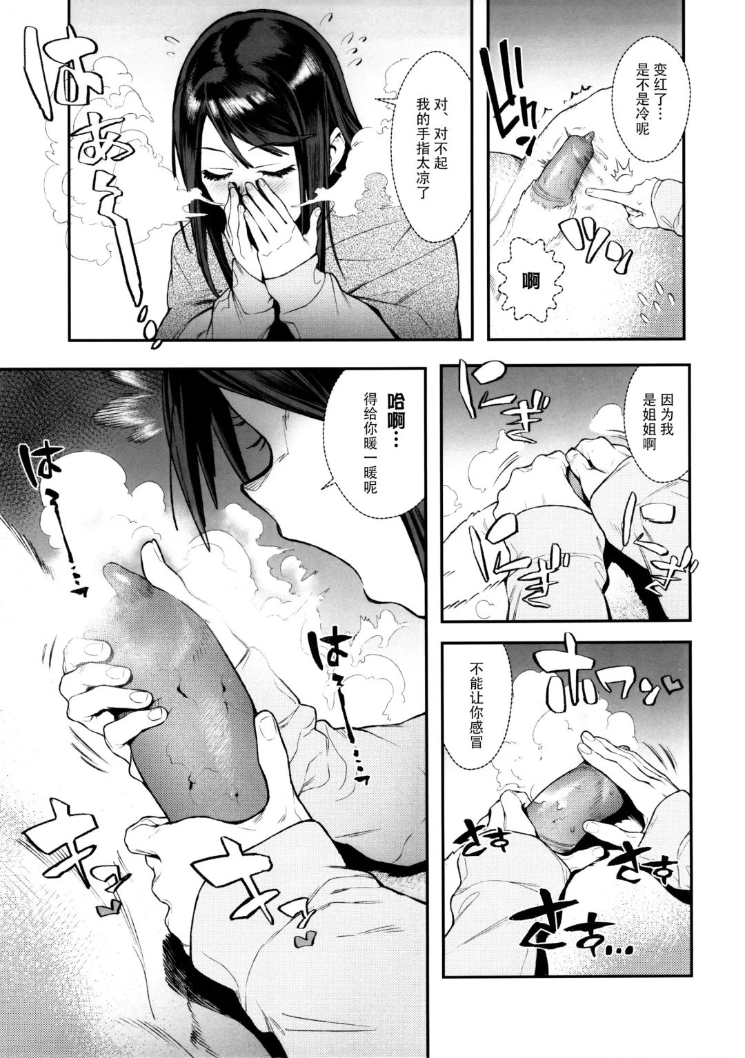 [Xxzero] Inu no Kimochi Ii Vol. 001 Fhentai.net - Page 18