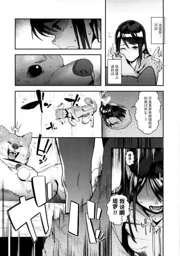 [Xxzero] Inu no Kimochi Ii Vol. 001 Fhentai.net - Page 21