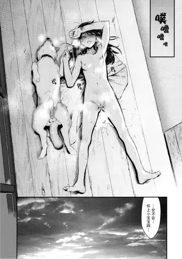 [Xxzero] Inu no Kimochi Ii Vol. 001 Fhentai.net - Page 32